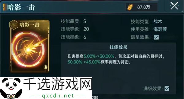 群星纪元夜幕行者介绍及玩法分享