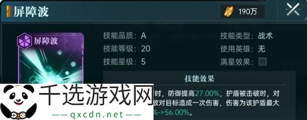 群星纪元炸盾流派玩法攻略分享