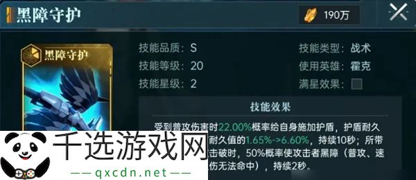 群星纪元炸盾流派玩法攻略分享