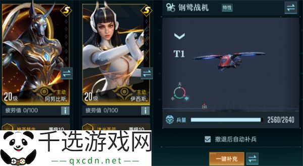 群星纪元辅助治疗队玩法攻略分享
