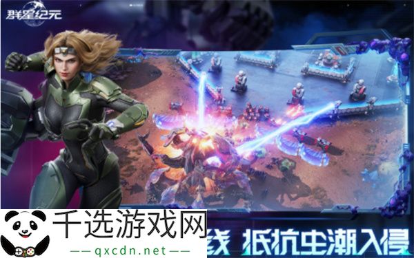 群星纪元辅助治疗队玩法攻略分享