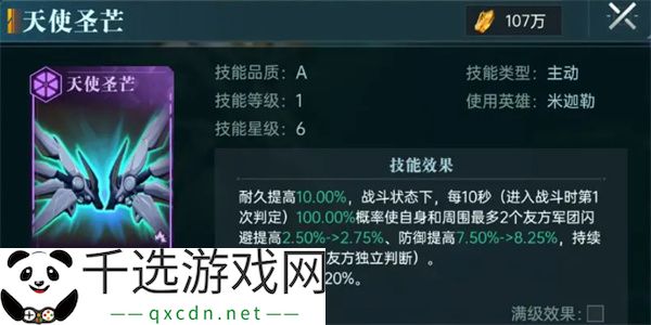 群星纪元辅助治疗队玩法攻略分享