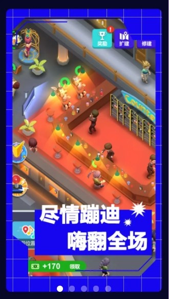 酒吧不夜城游戏手游