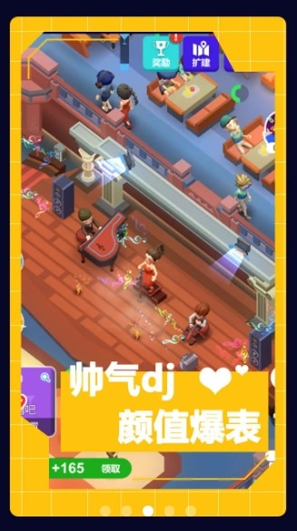 酒吧不夜城游戏手游