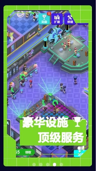 酒吧不夜城游戏手游