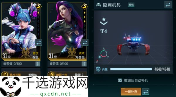 群星纪元春雷获取方法攻略分享