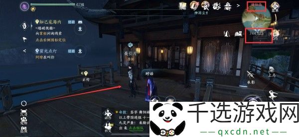 逆水寒手游怎么买万象皆春酒