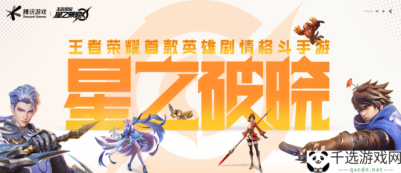 星之破晓正式服什么时候上线