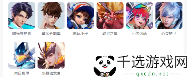 星之破晓四星角色推荐