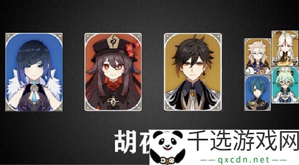 原神夜兰配队平民