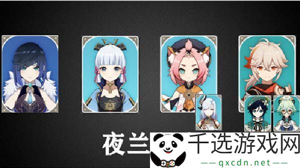原神夜兰配队平民
