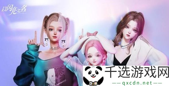 森林茶会活动精彩回顾 - 以闪亮之名体验最新趋势
