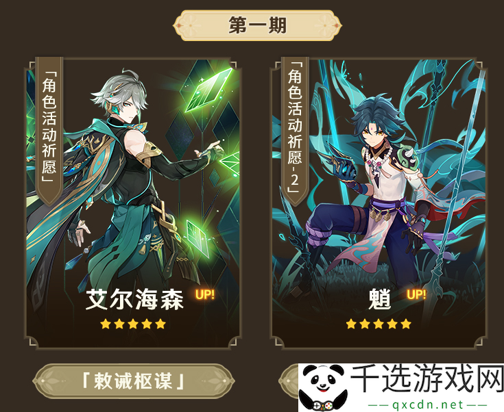 原神3.4前瞻直播：提升战斗能力的五种实用技巧