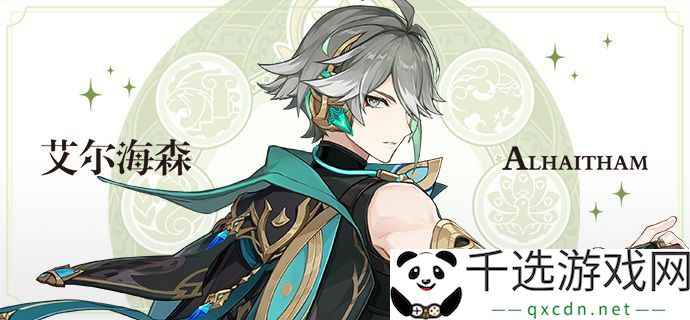 原神3.4前瞻直播内容