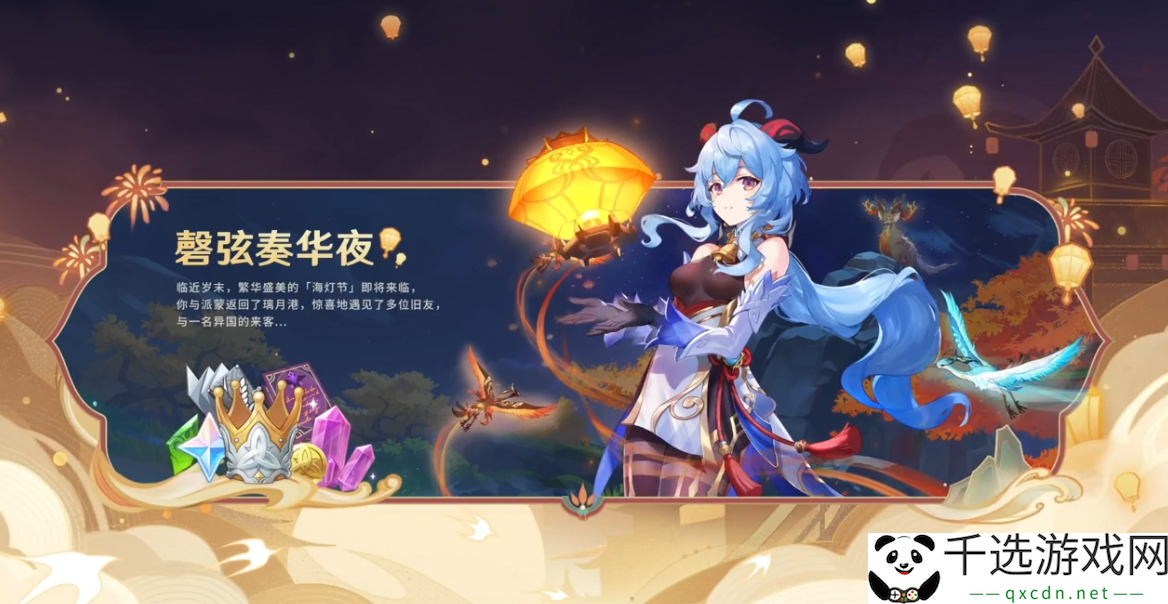 原神3.4前瞻直播内容