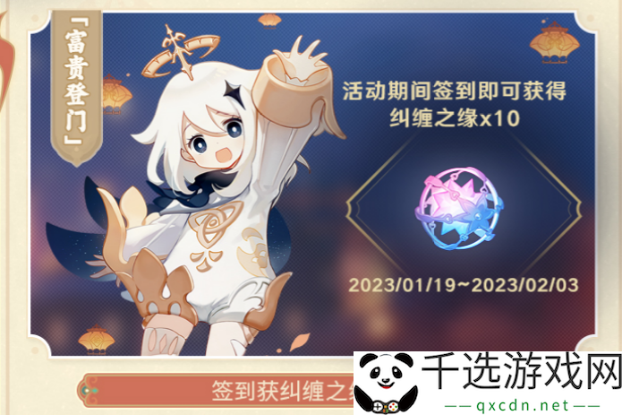原神3.4前瞻直播内容