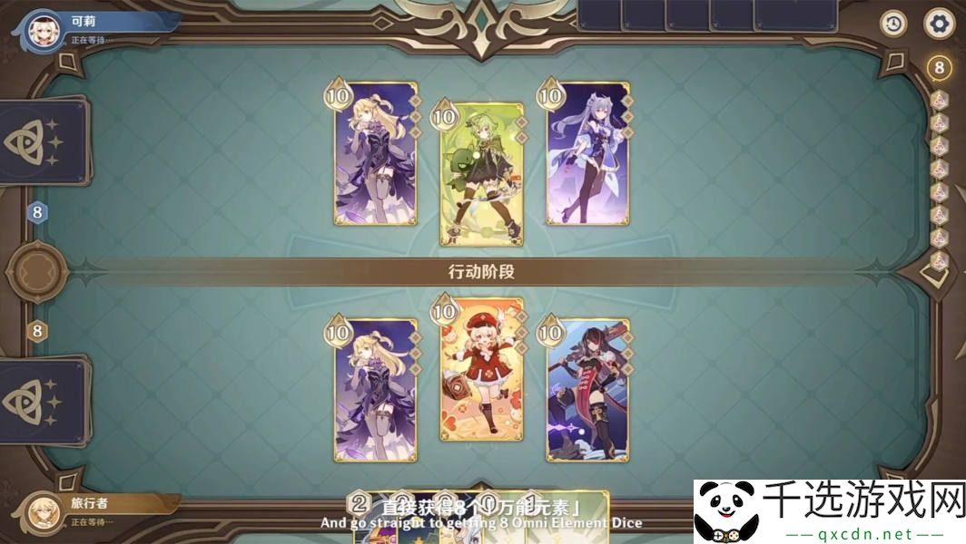 原神3.4前瞻直播内容
