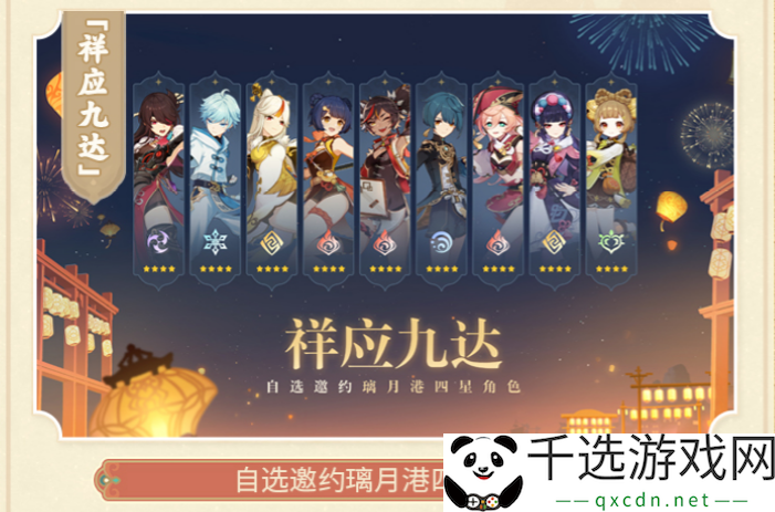 原神3.4前瞻直播内容