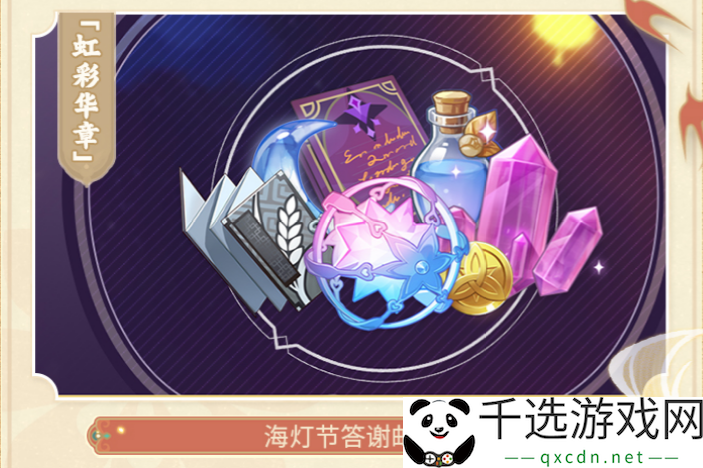原神3.4前瞻直播内容