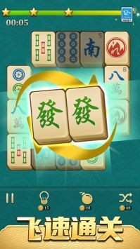 对碰消消消游戏手游