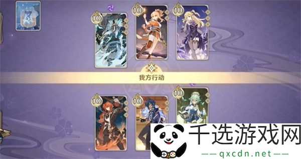 原神刻晴甘雨阵容攻略