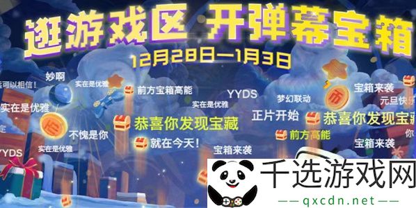 b站弹幕宝箱活动如何获取-游戏内天气系统如何影响战斗效果