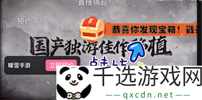 b站弹幕宝箱活动在哪
