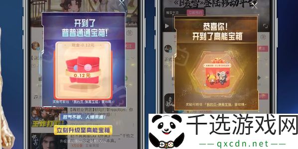 b站弹幕宝箱活动在哪