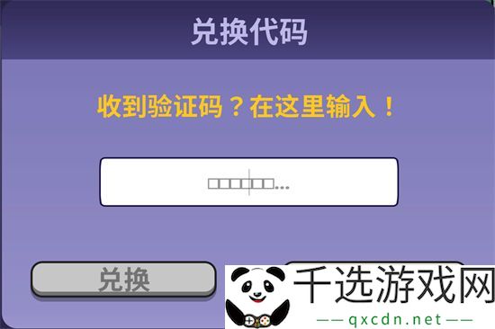 太空鹅鸭杀兑换码最新12月