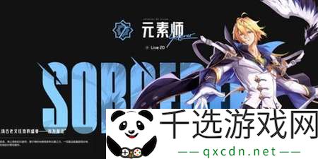 晶核pk职业选择解析：怎样才能选到最适合的职业？