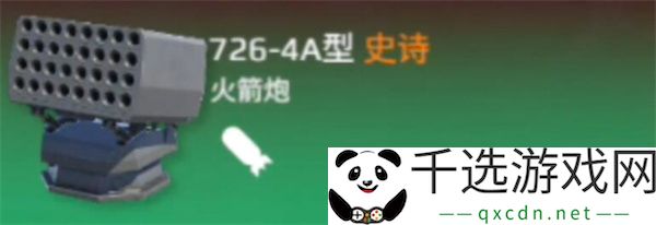 现代战舰7264A介绍及玩法攻略