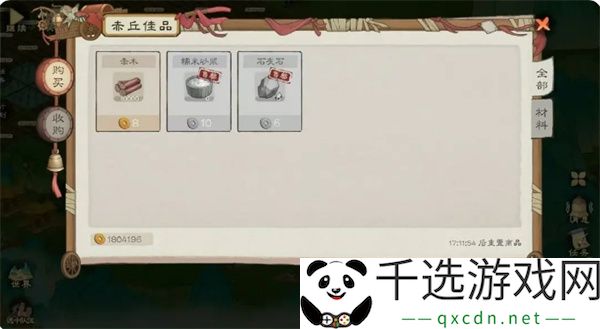 桃源记2特殊资源获取方法分享