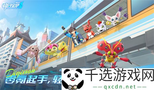 《数码宝贝：源码》今日首发上线！这一次，我们是被选召者！