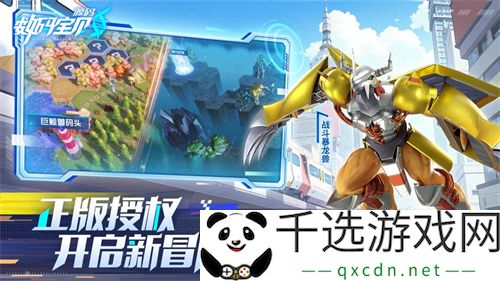 《数码宝贝：源码》今日首发上线！这一次，我们是被选召者！