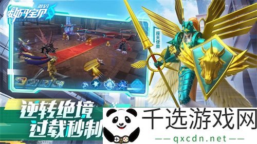 《数码宝贝：源码》今日首发上线！这一次，我们是被选召者！