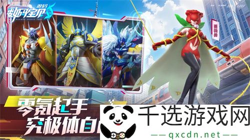 《数码宝贝：源码》今日首发上线！这一次，我们是被选召者！