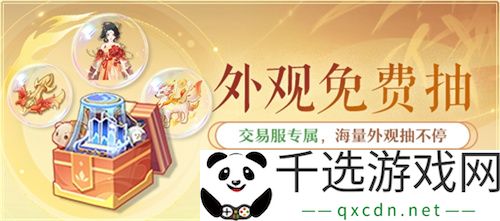黄金三服，交易致富！《长安幻想》交易系列服上线，全民大淘金时代来临！