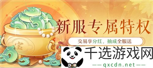黄金三服，交易致富！《长安幻想》交易系列服上线，全民大淘金时代来临！
