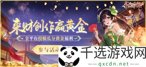 黄金三服，交易致富！《长安幻想》交易系列服上线，全民大淘金时代来临！