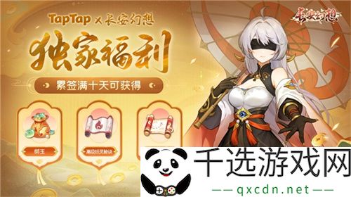 黄金三服，交易致富！《长安幻想》交易系列服上线，全民大淘金时代来临！