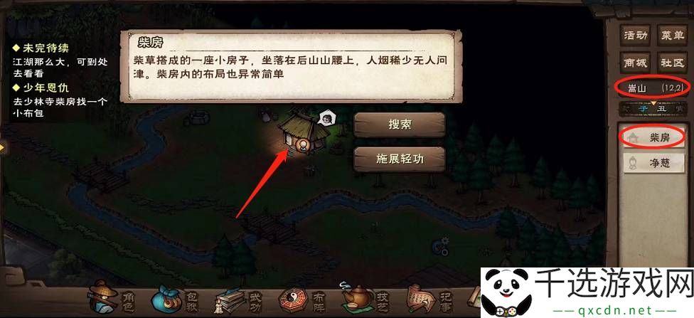 烟雨江湖少年恩仇任务攻略-作者分享有效应对策略与技巧