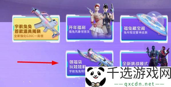cf拜年码2023