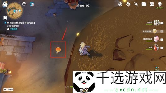 原神跨野寻踪第四天攻略