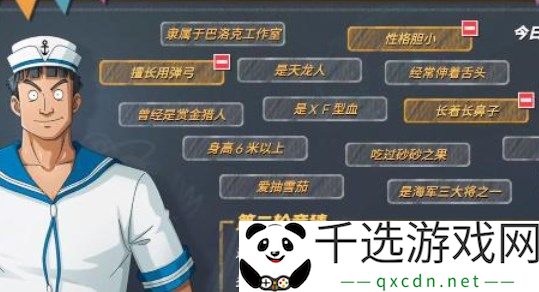航海王热血航线海上伙伴猜猜猜活动答案