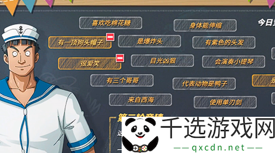 航海王热血航线海上伙伴猜猜猜活动答案