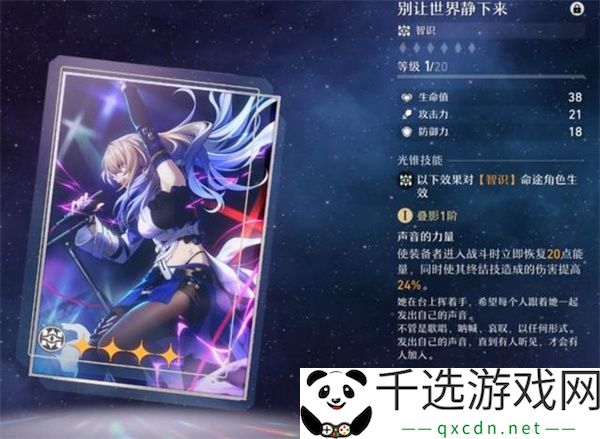 崩坏星穹铁道预抽卡推荐：副本速通路线规划