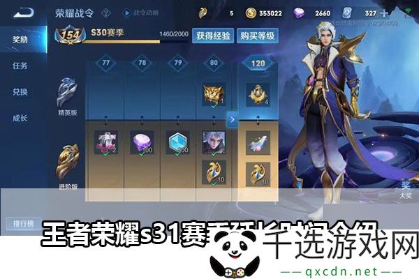 王者荣耀S31赛季时间延长解析：最佳刷怪点与超高爆率推荐