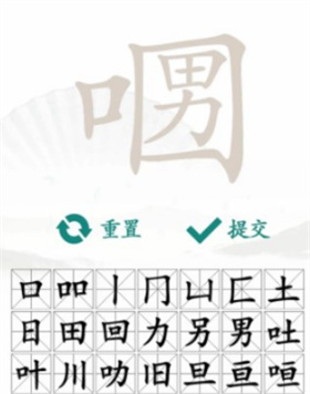 汉字找茬王找字口口男通关攻略：高级玩法技巧全解析