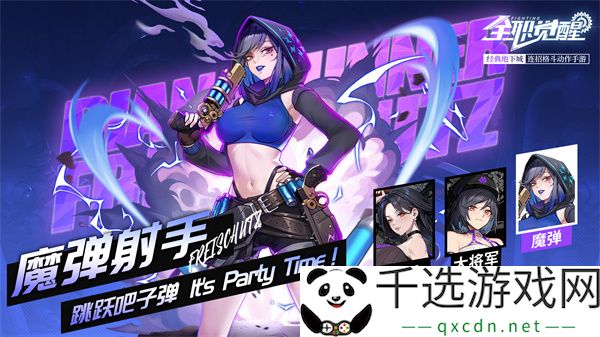 全职觉醒火枪手分支魔弹射手玩法攻略