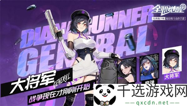 全职觉醒火枪手分支大将军玩法攻略